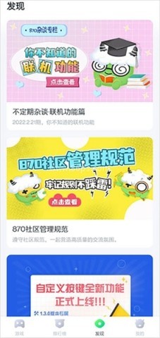 780游戏盒 第3张图