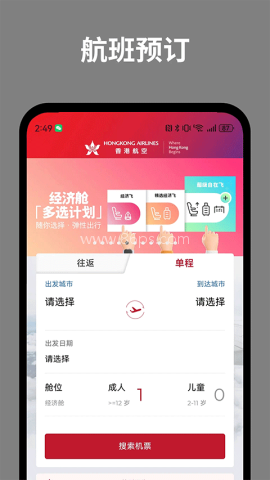 香港航空 香港航空