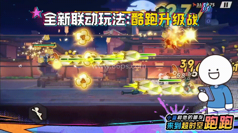 超时空跑跑 第1张图