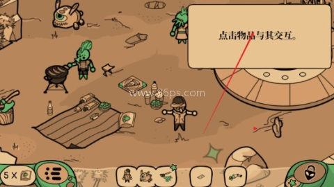 寻找外星人游戏 第4张图