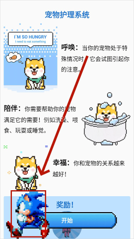 pixelshimeji 第7张图