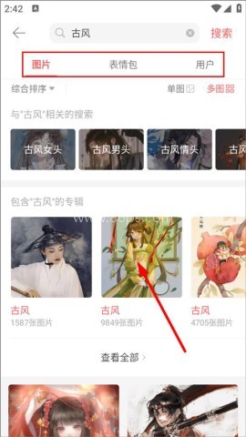堆糖 第3张图