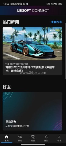 Ubisoft Connect 第9张图