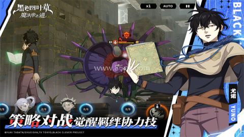 黑色四叶草魔法帝之道 第1张图