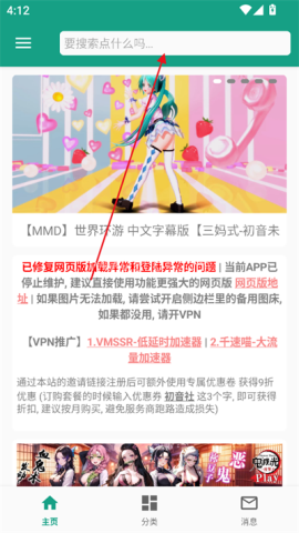 初音社 第3张图