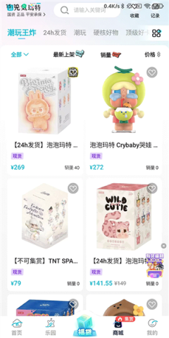 元气玛特 第4张图