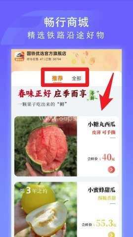 国铁吉讯 第4张图
