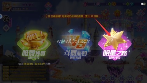 全民乐舞亿动版 第4张图