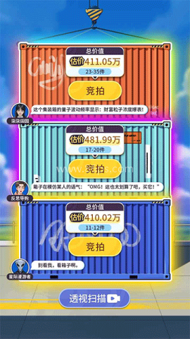 集装箱模拟器 集装箱模拟器