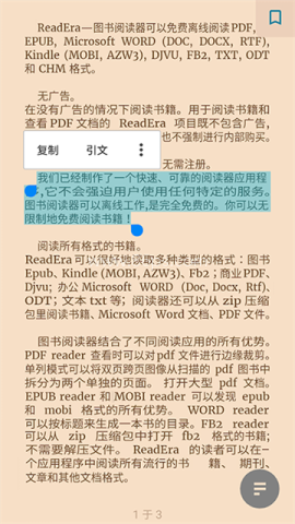 ReadEra 第1张图