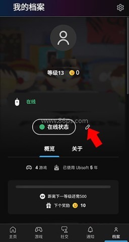 Ubisoft Connect 第11张图