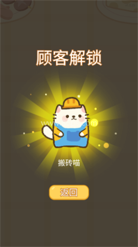 梦幻猫咪超市 第7张图