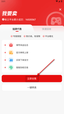 盼之代售 第6张图