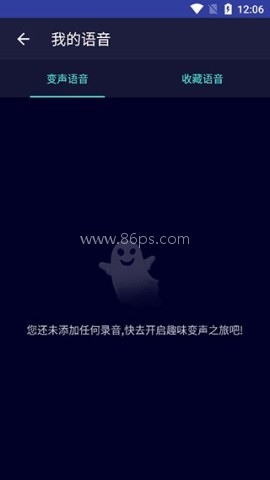 变声器大师 第2张图