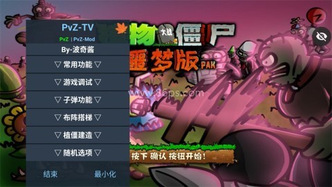 植物大战僵尸噩梦版 第2张图