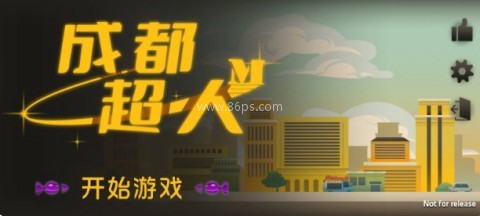 成都超人 第1张图