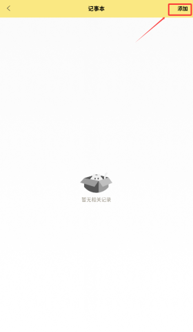 iCity我的日记 第2张图