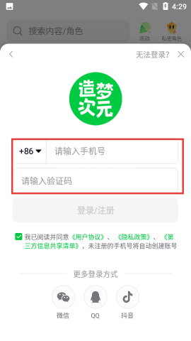 造梦次元 第3张图
