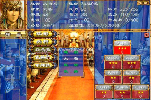 三国群英传3 第7张图