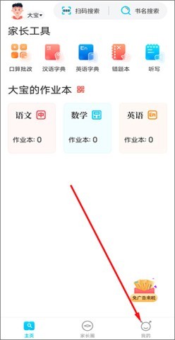 作业精灵 第1张图