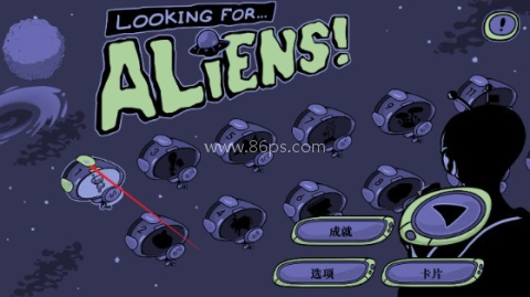 寻找外星人游戏 第1张图