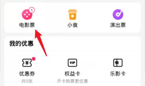 淘票票 第3张图