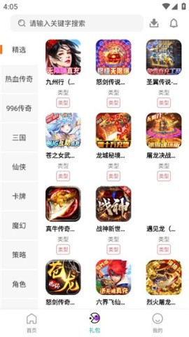 易游客户端 第3张图