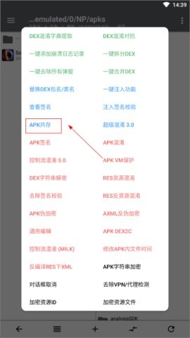 NP管理器 第1张图