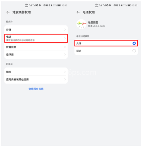 中国地震预警 第14张图