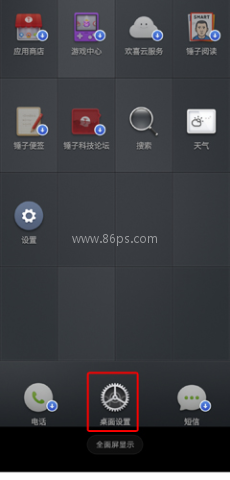 锤子桌面 第10张图