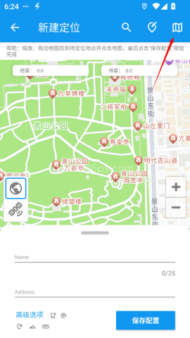 模拟定位助手 第2张图