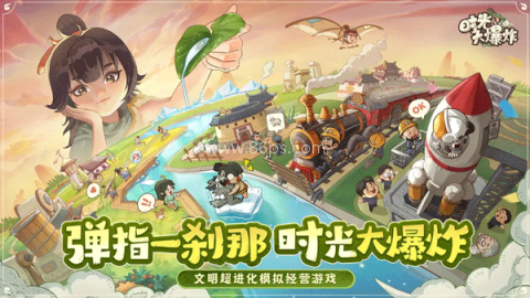 时光大爆炸0.1折 时光大爆炸0.1折