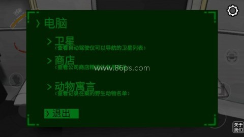 致命公司废品星球 第4张图