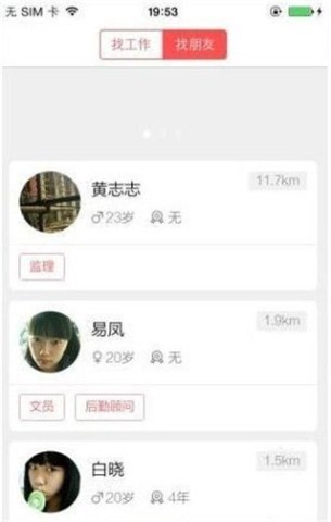 店长直聘 第2张图