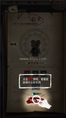 肢体派对 第8张图