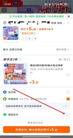 淘宝特价版 第3张图