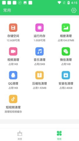 手机清理大师 第5张图