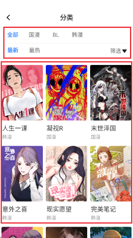 daisy漫画神器 daisy 第2张图
