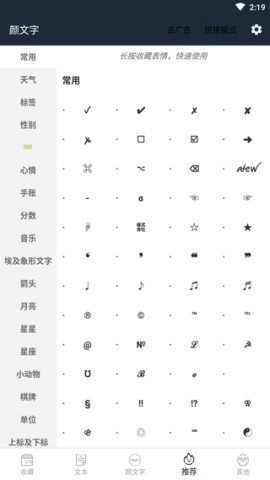 颜文字 第5张图