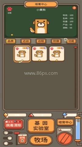 融合牧场 第2张图