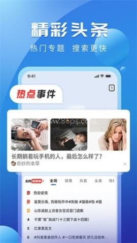 水晶浏览器 第2张图