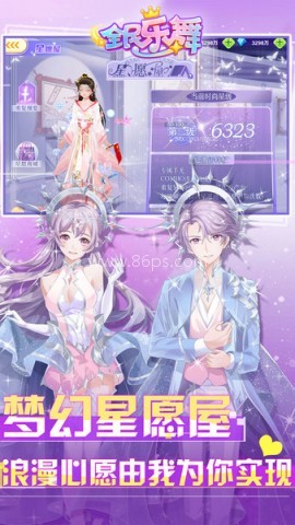 全民乐舞亿动版 第5张图