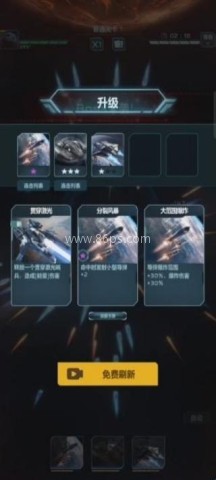 星球防卫战 第3张图