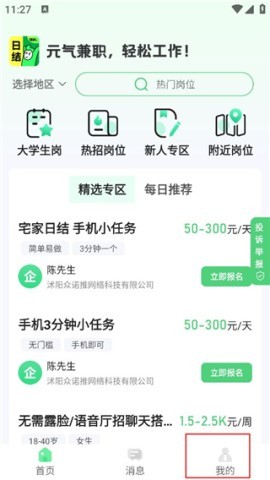 元气兼职 第1张图