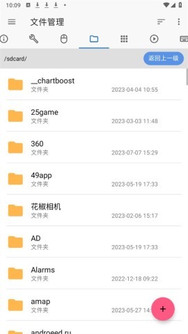 甲壳虫adb助手 第4张图