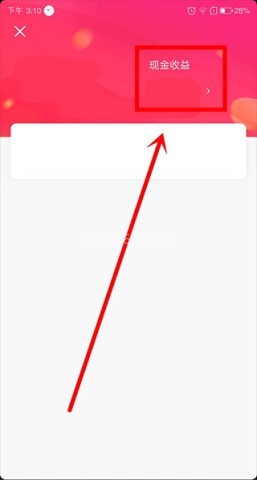 抖音极速版 第3张图