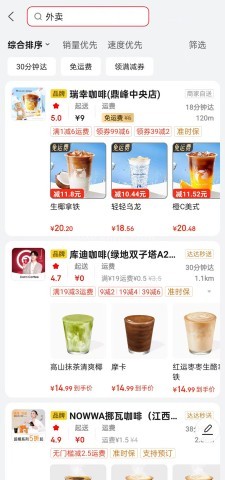 京东外卖 第3张图