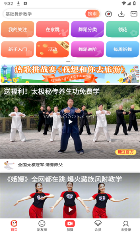 糖豆广场舞 糖豆广场舞