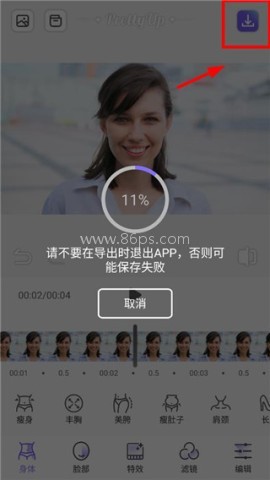 PrettyUp 第5张图