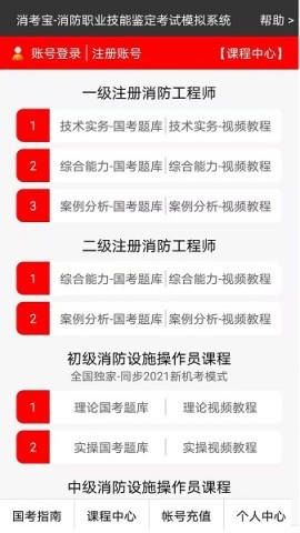 消考宝 第1张图